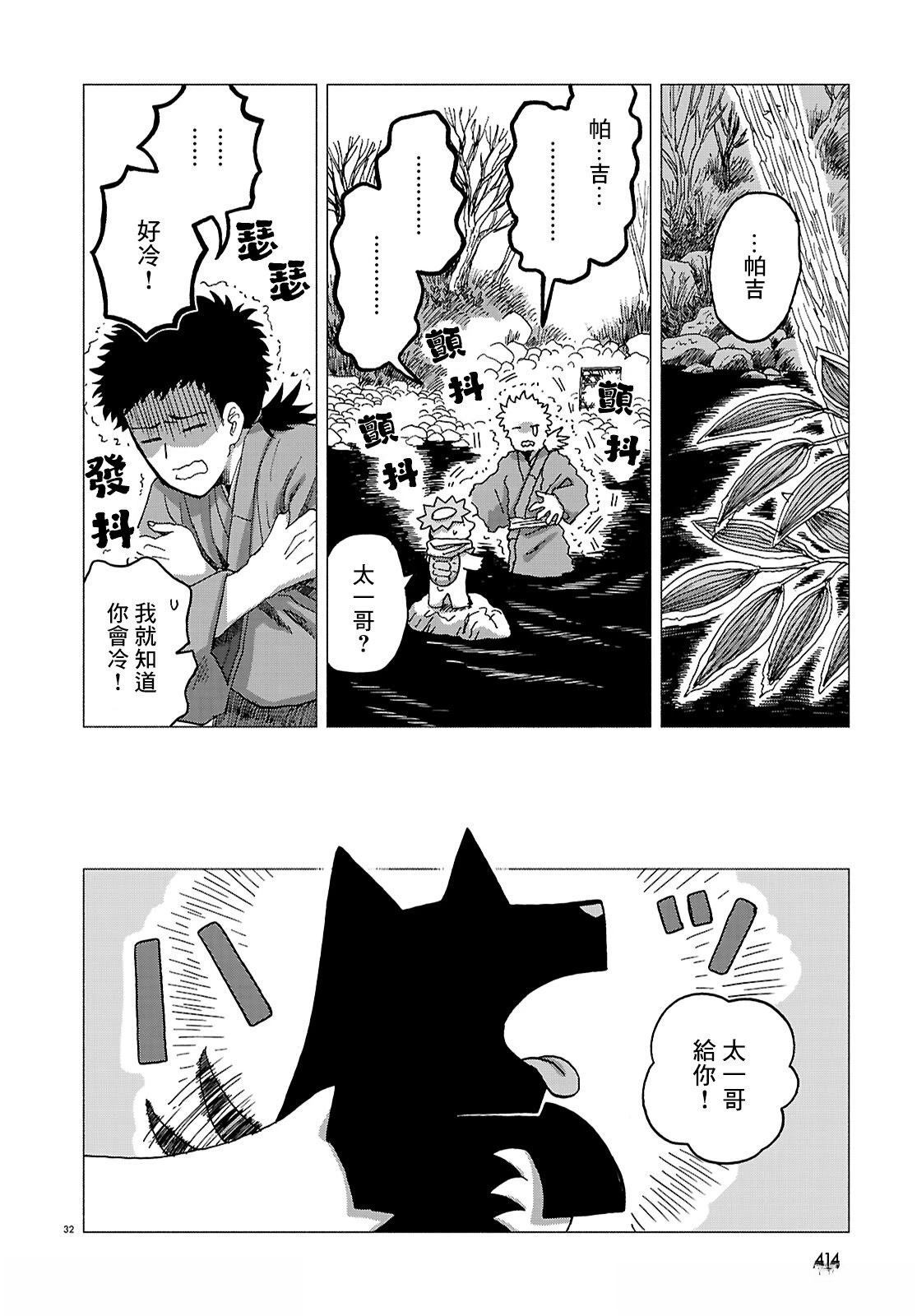 第6话30