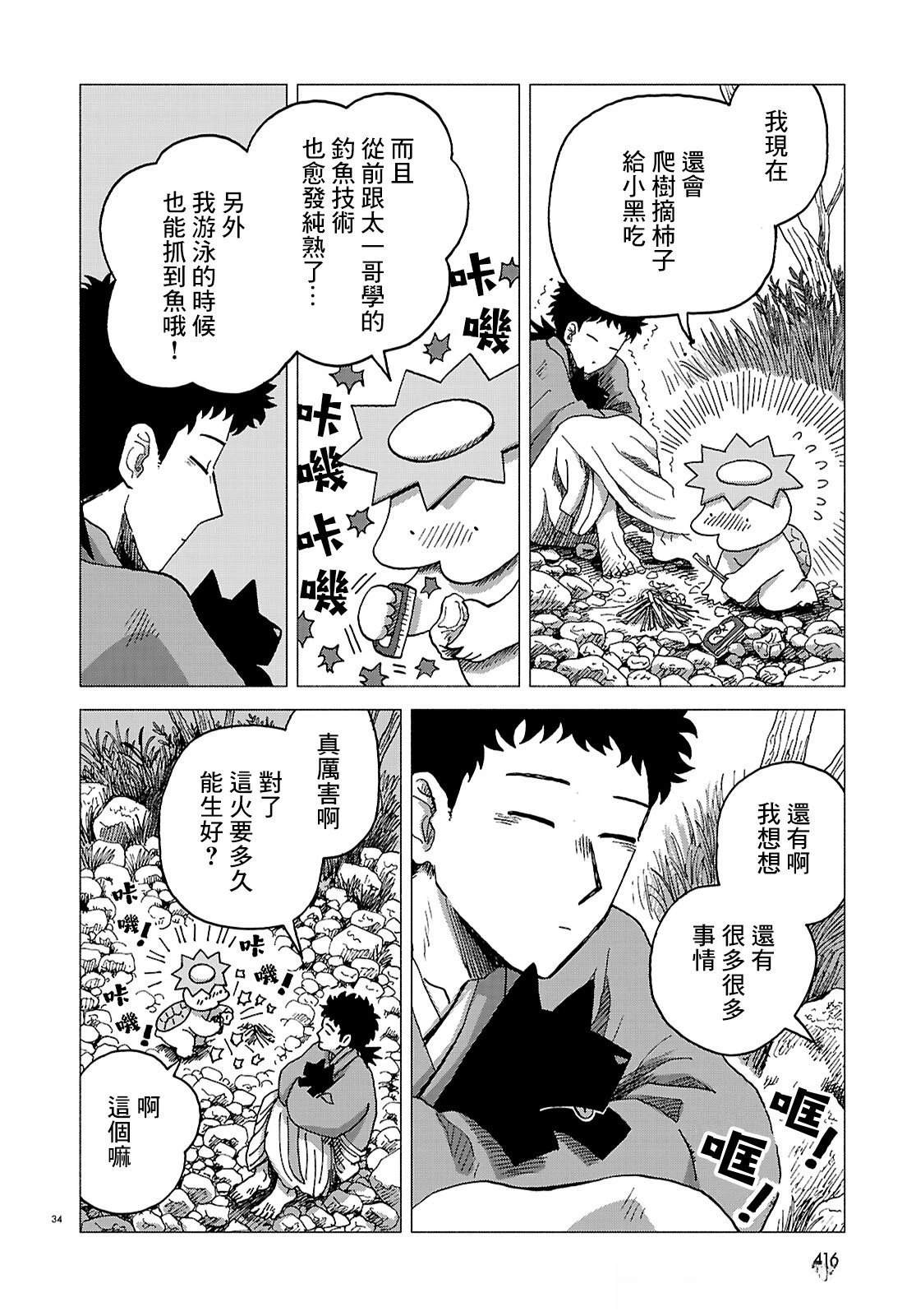 第6话32