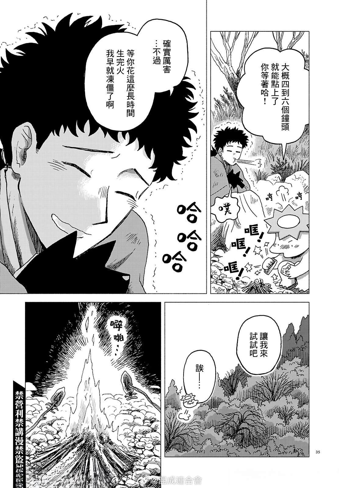 第6话33