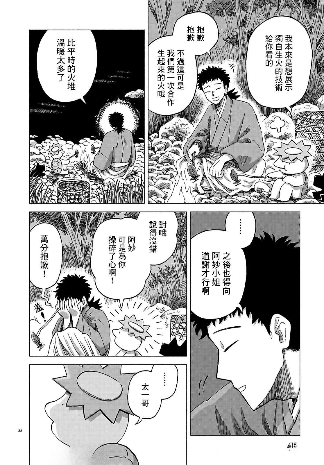 第6话34