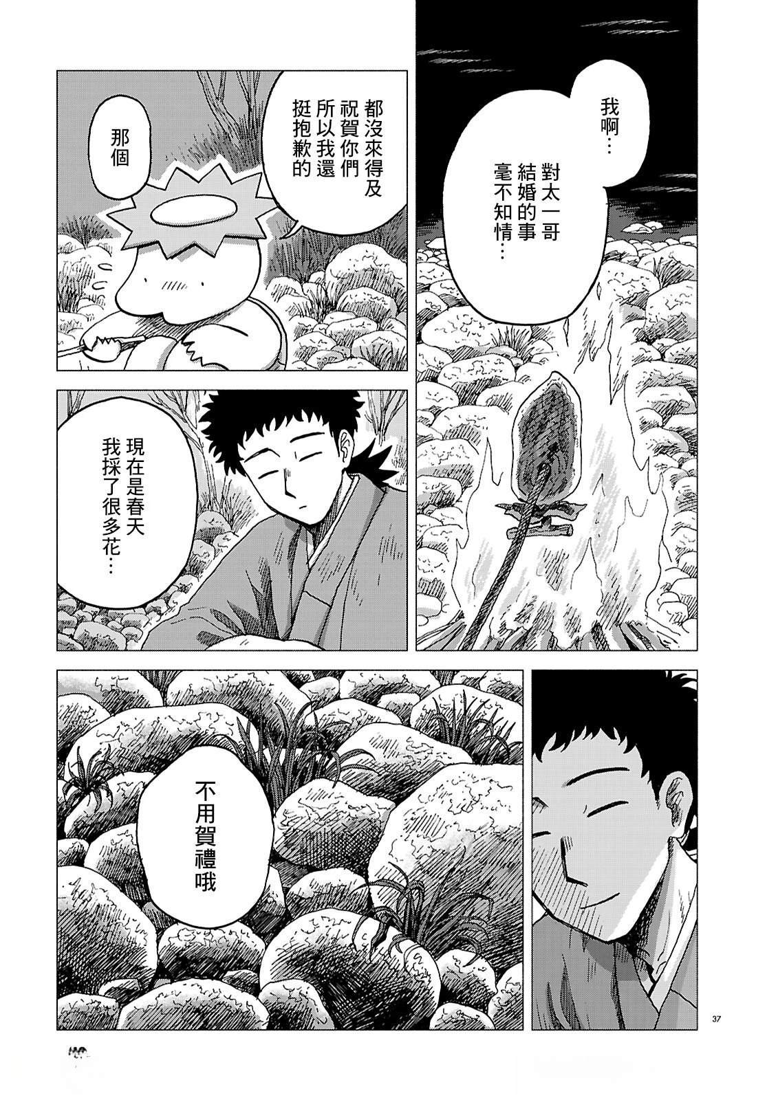 第6话35