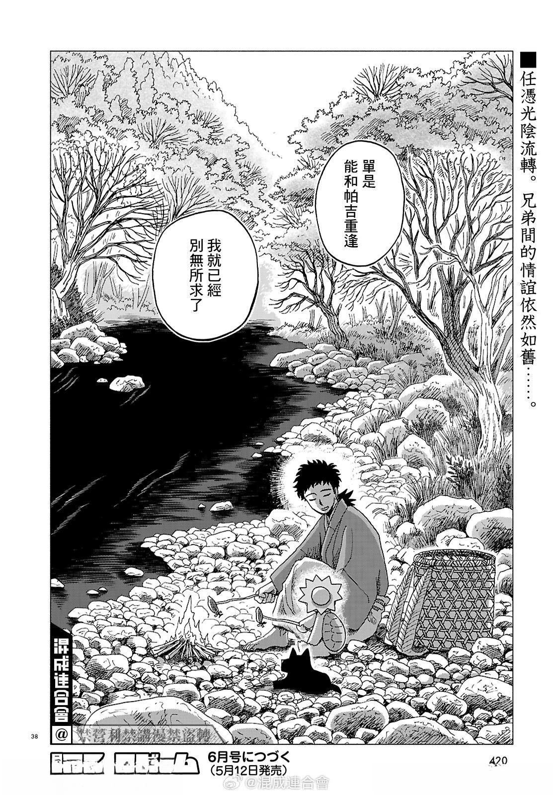 第6话36