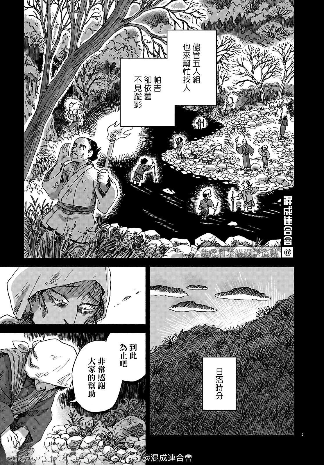 第6话4