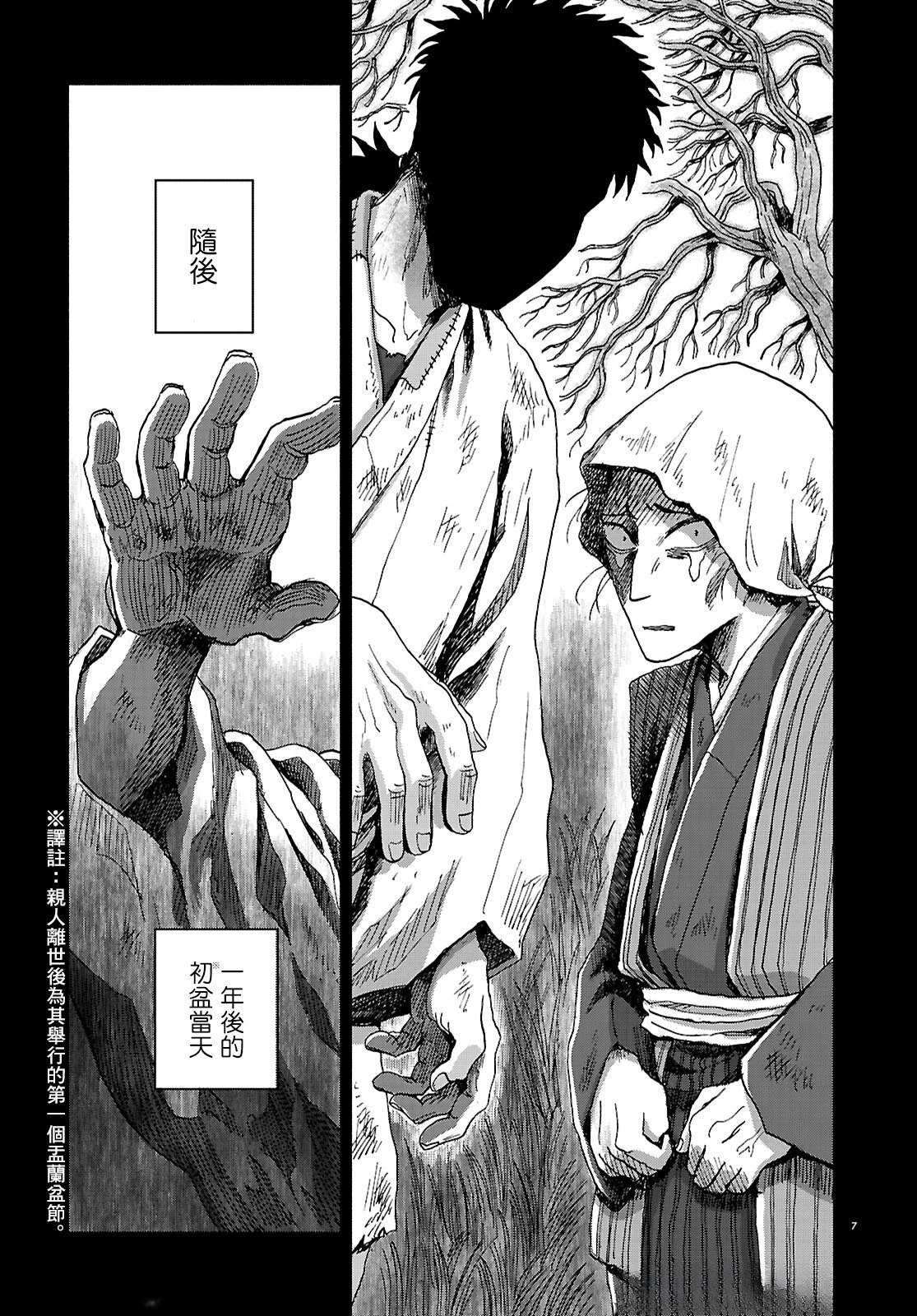 第6话6