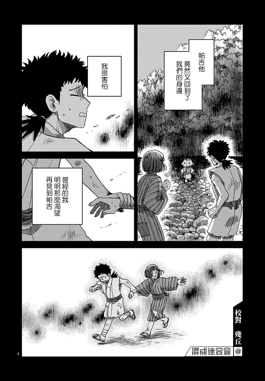 第6话7