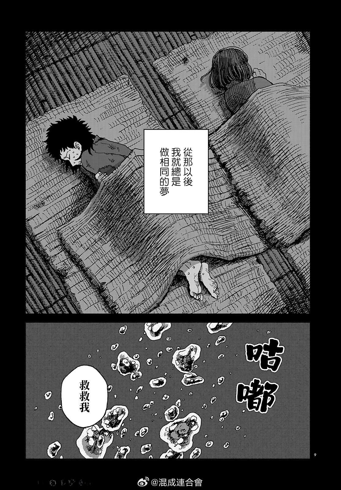 第6话8