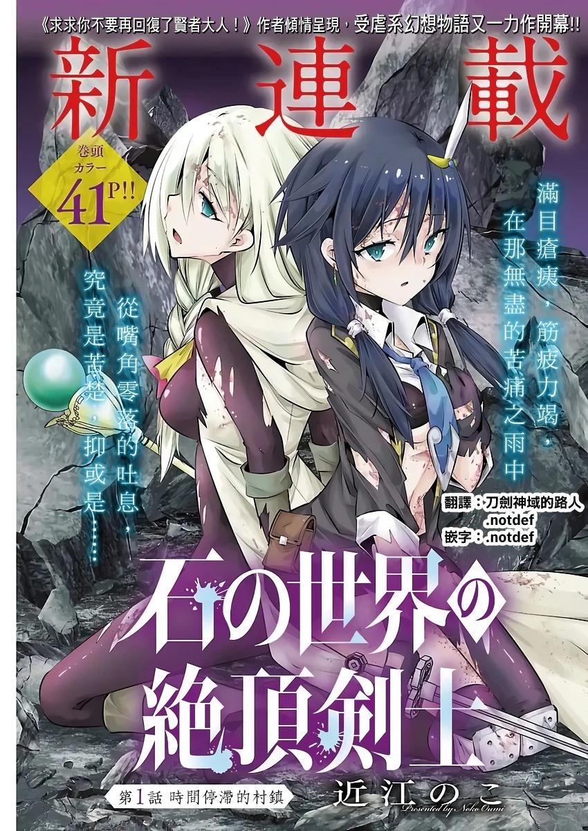 第1话0