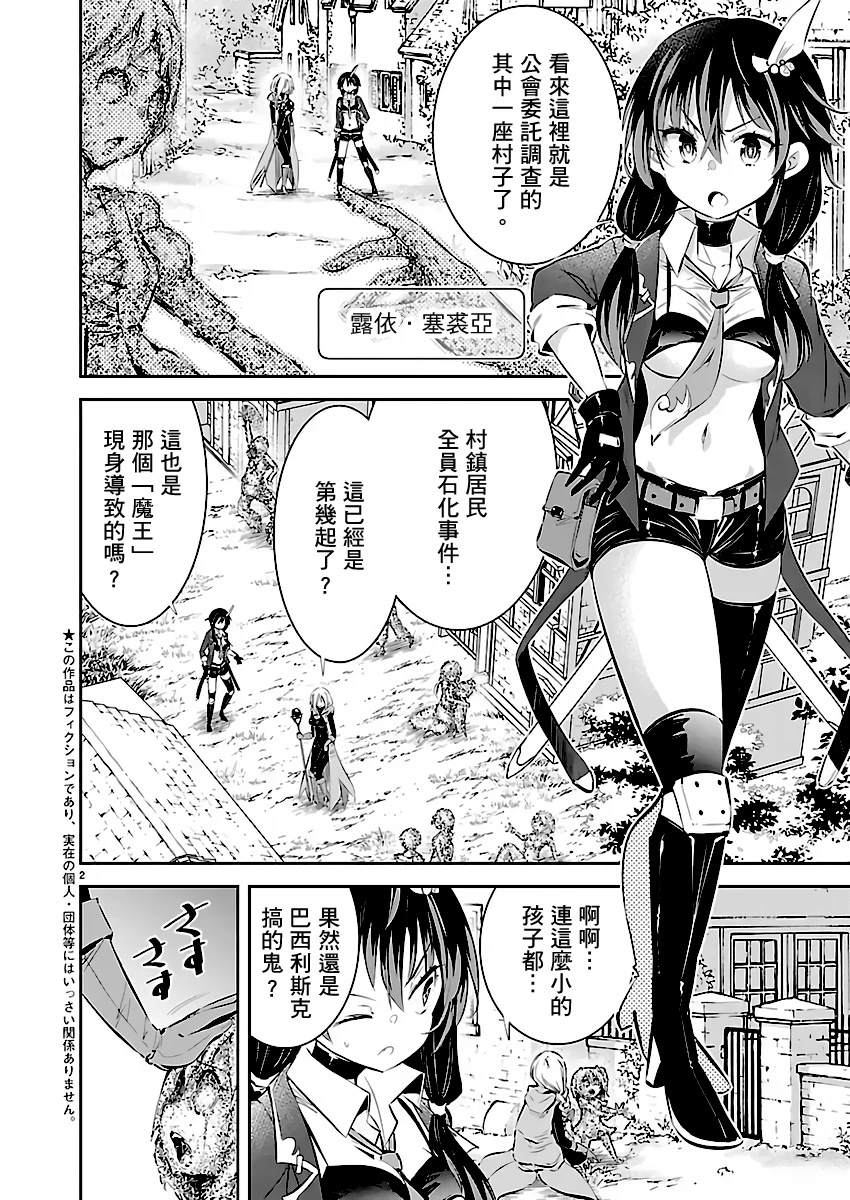第1话2