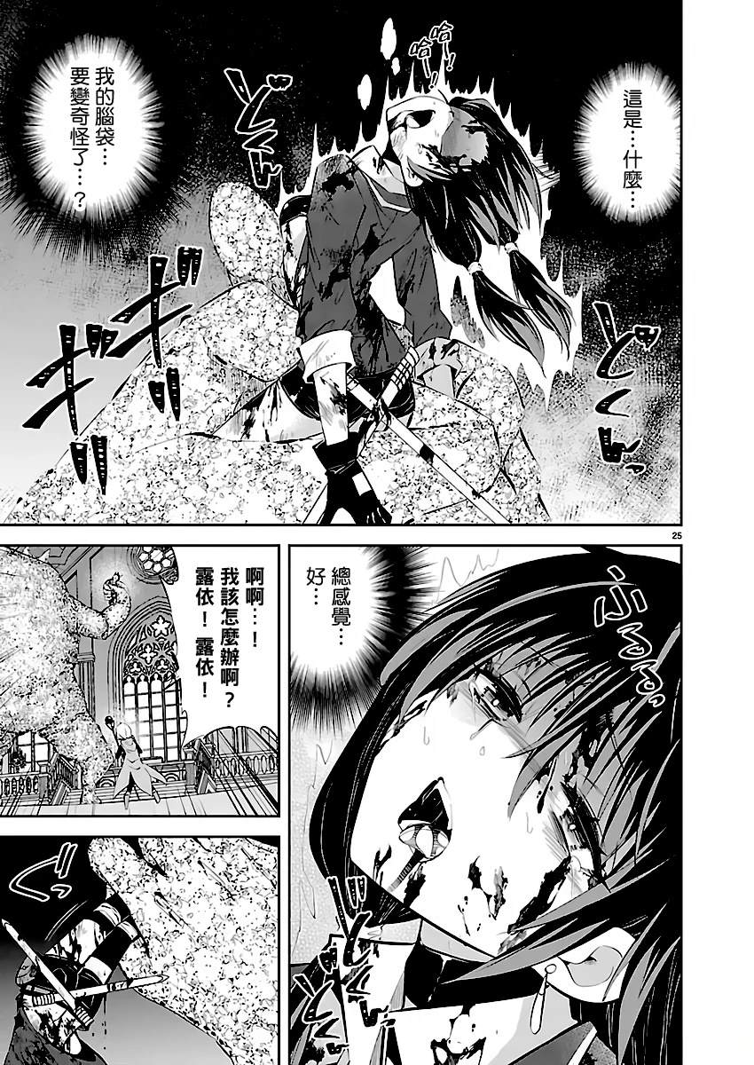 第1话25
