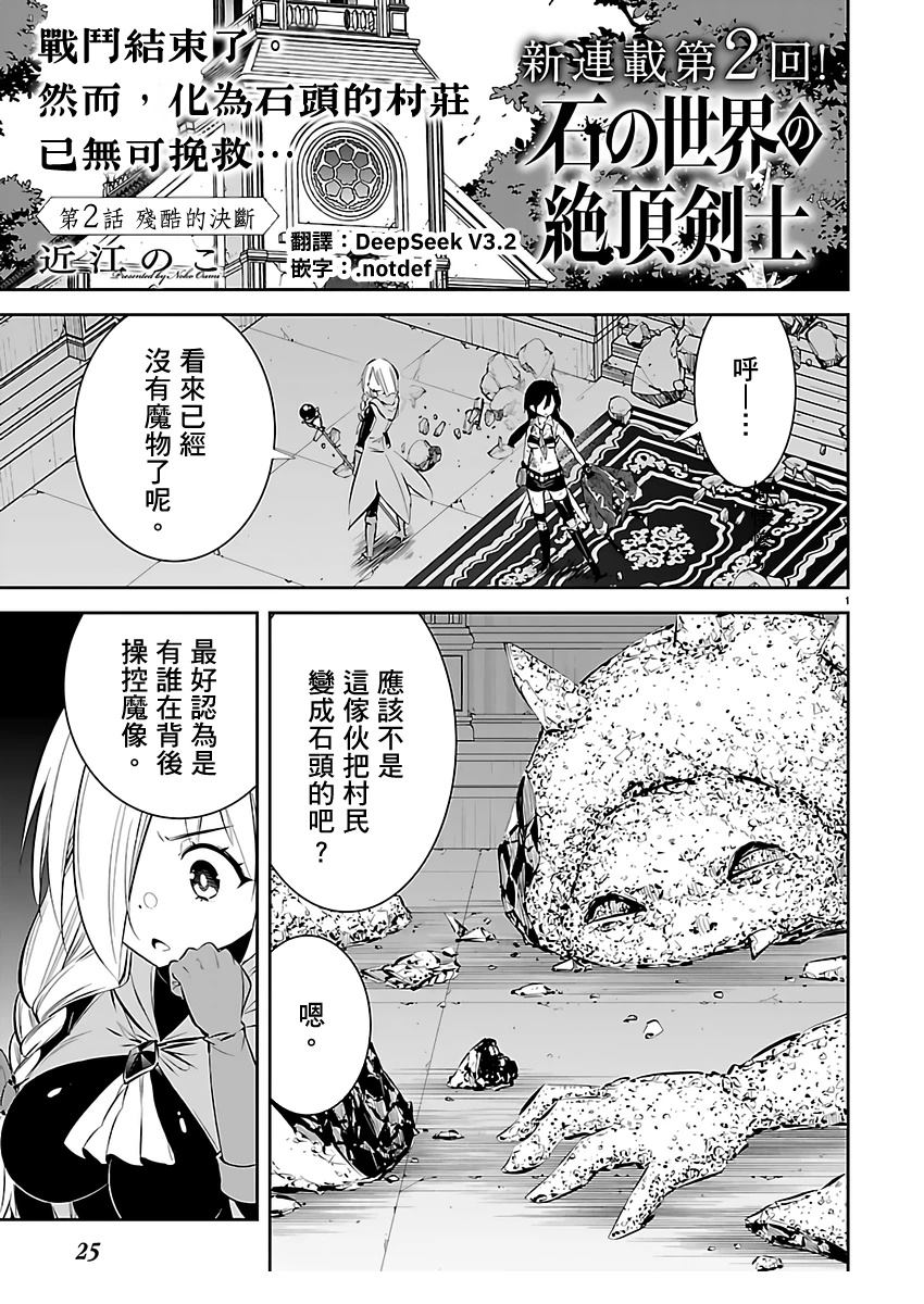 第2话0