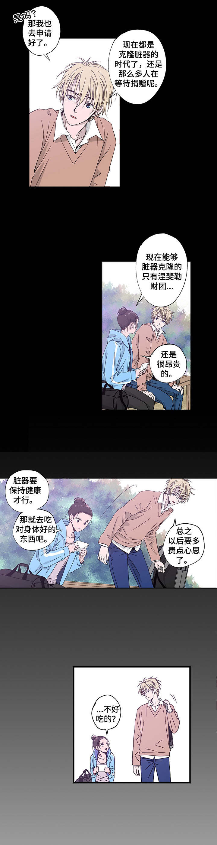 第1话7
