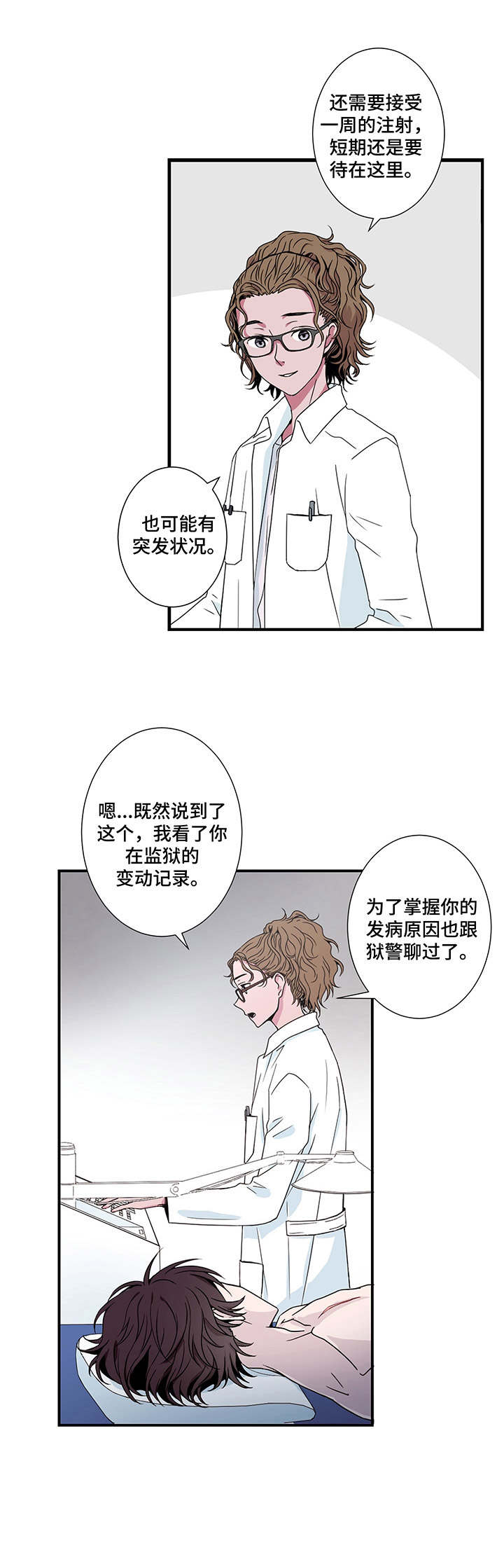 第3话8