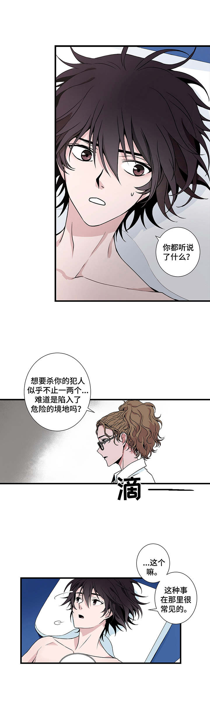 第3话9