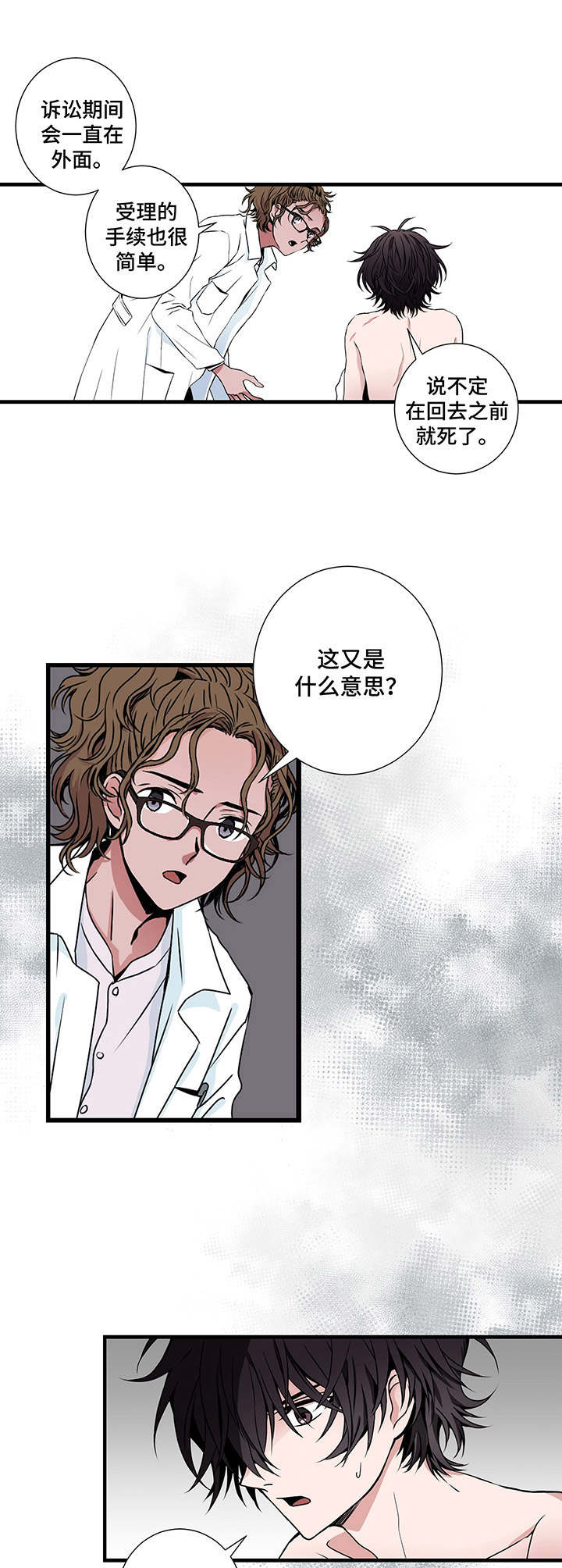 第4话1