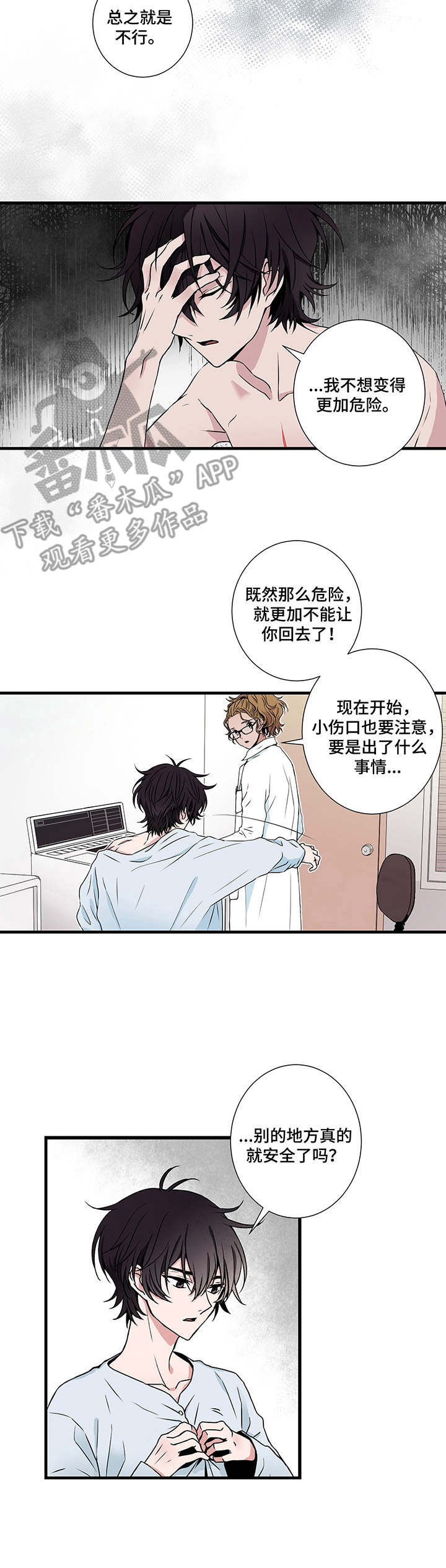第4话2
