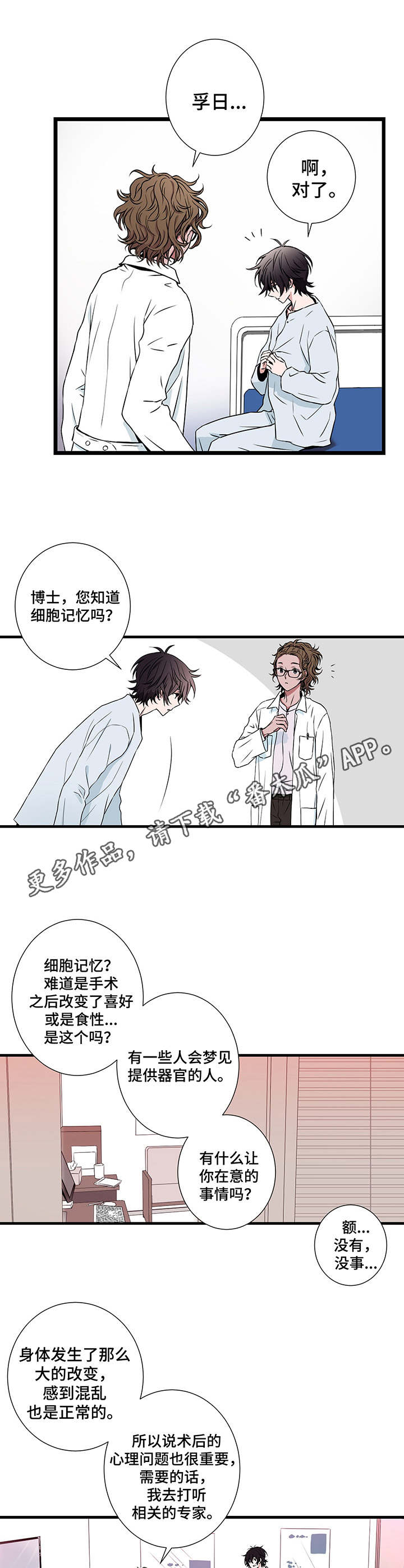 第4话3