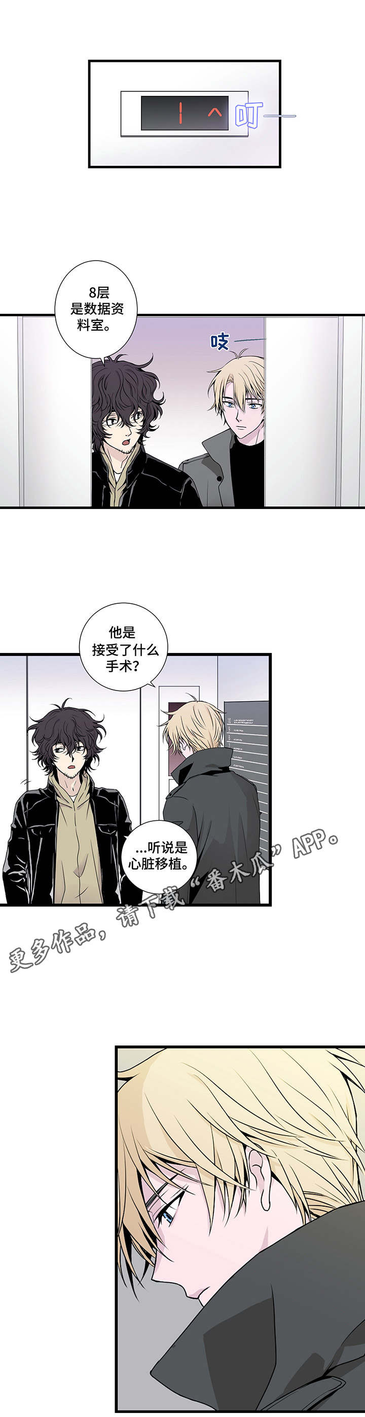 第4话7