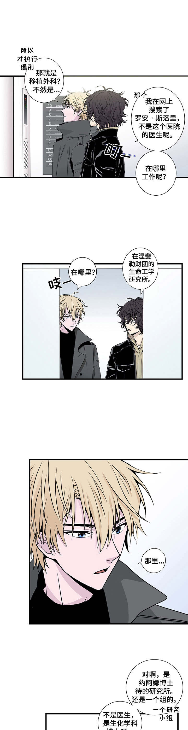 第4话8
