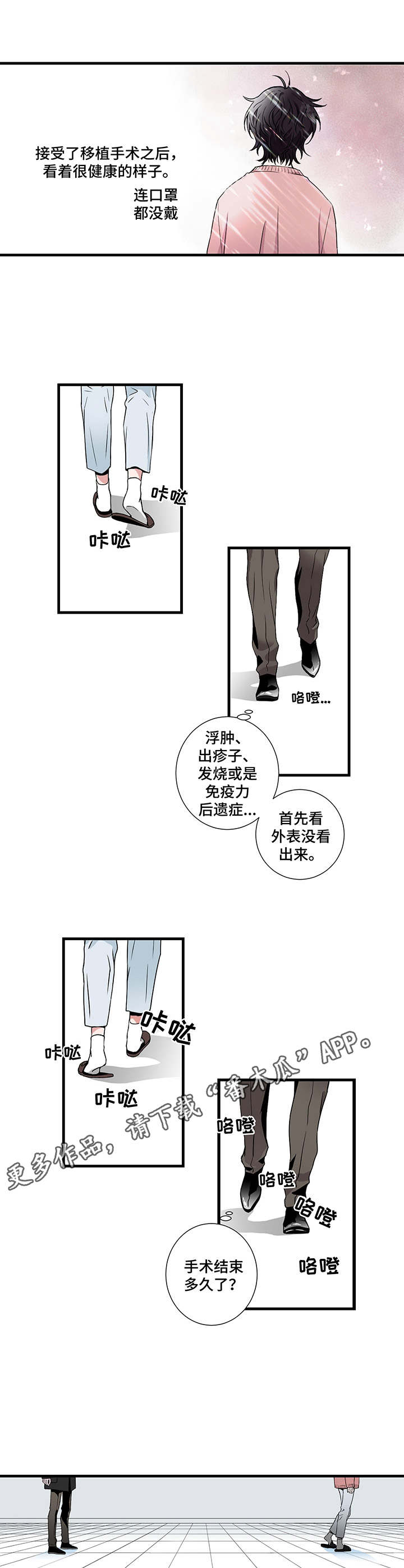 第5话3