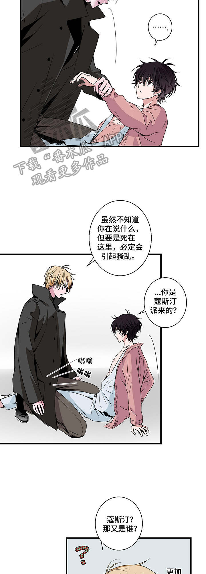 第6话2