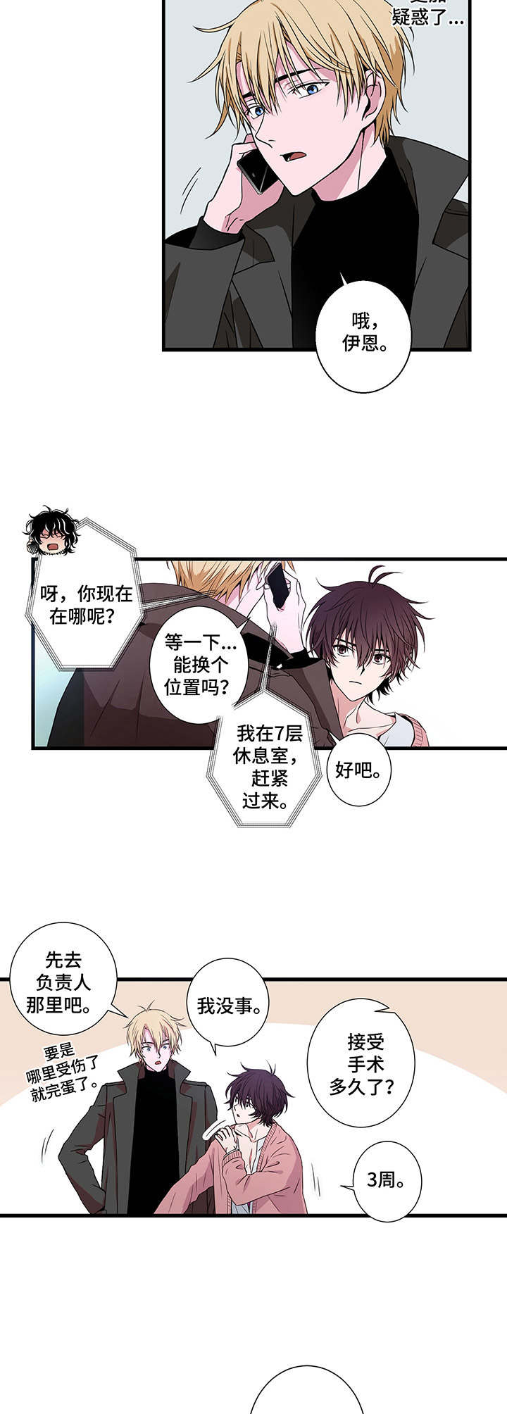 第6话3