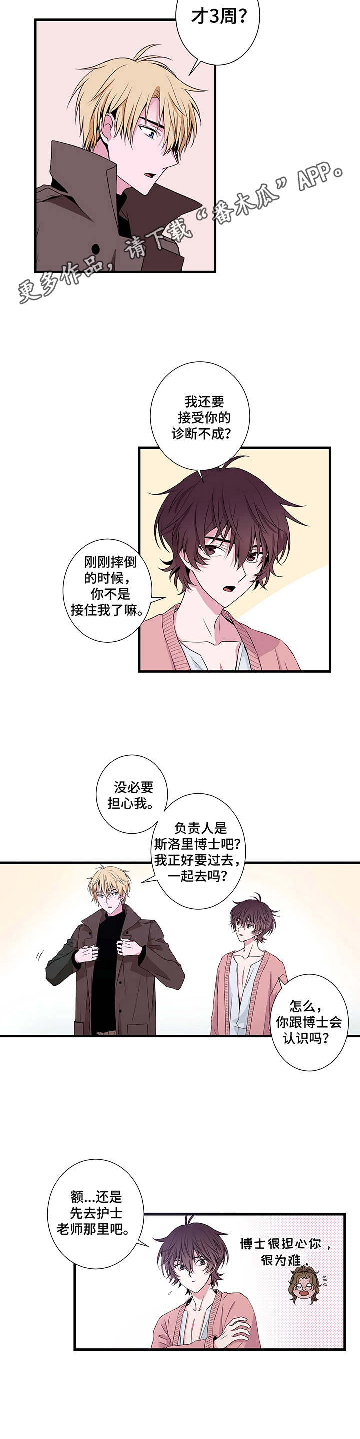 第6话4