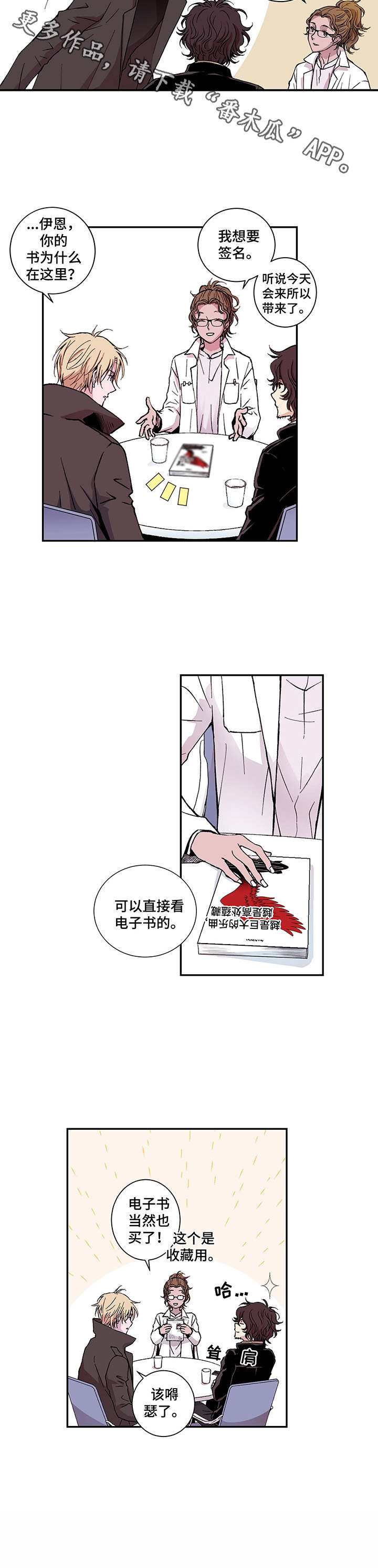 第6话8