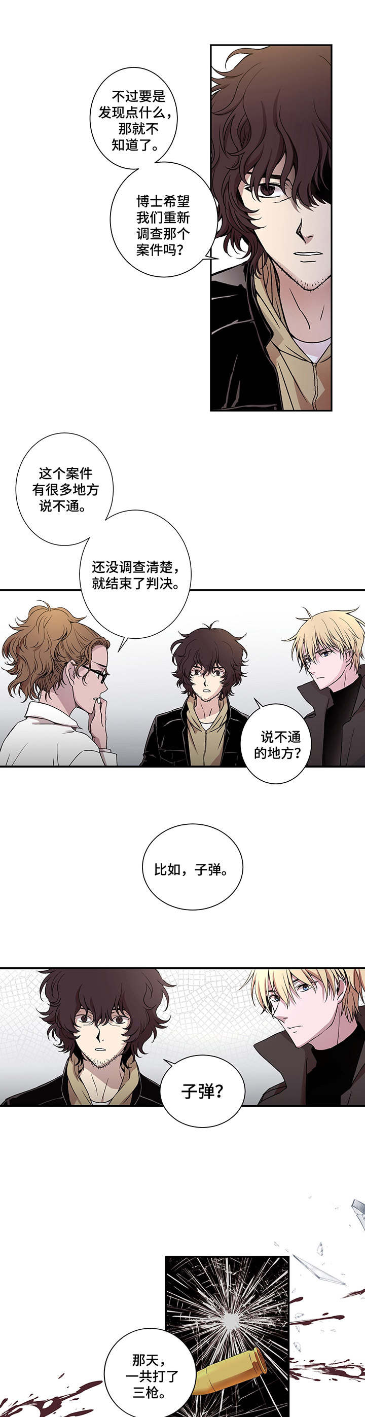第7话3