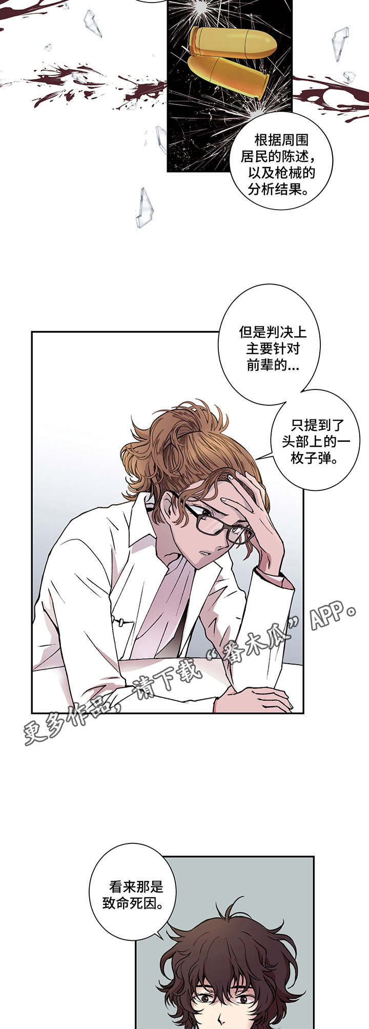 第7话4