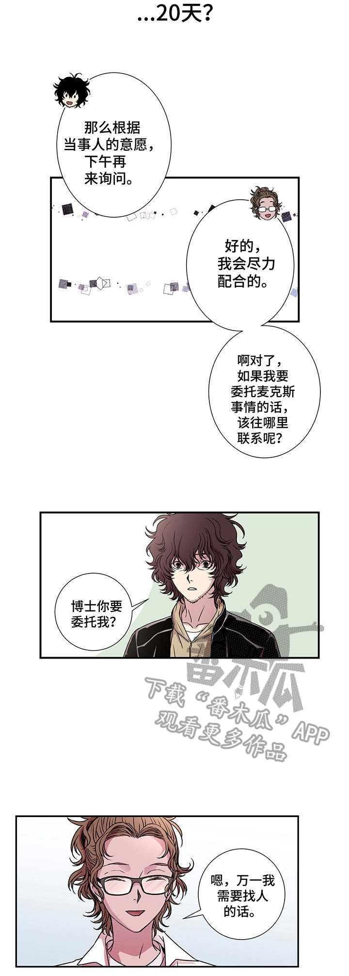 第8话1