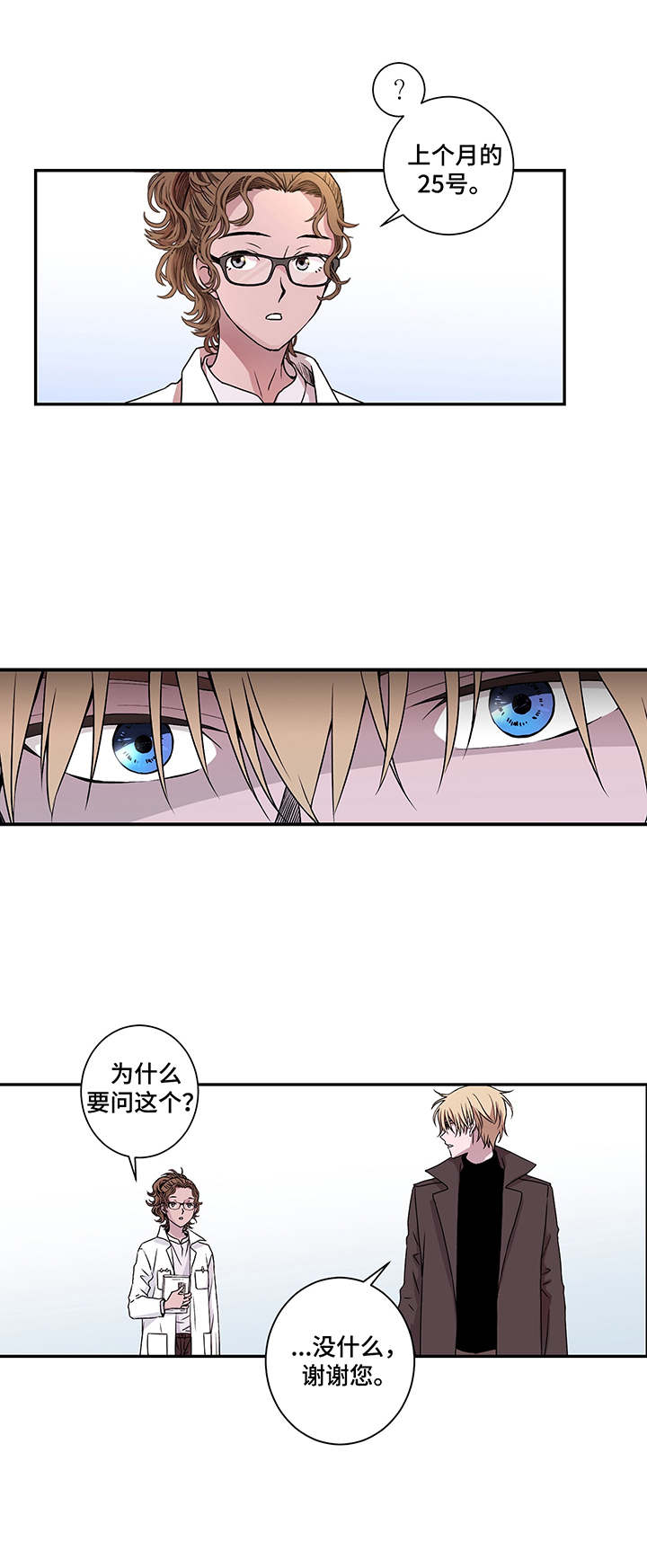 第8话3