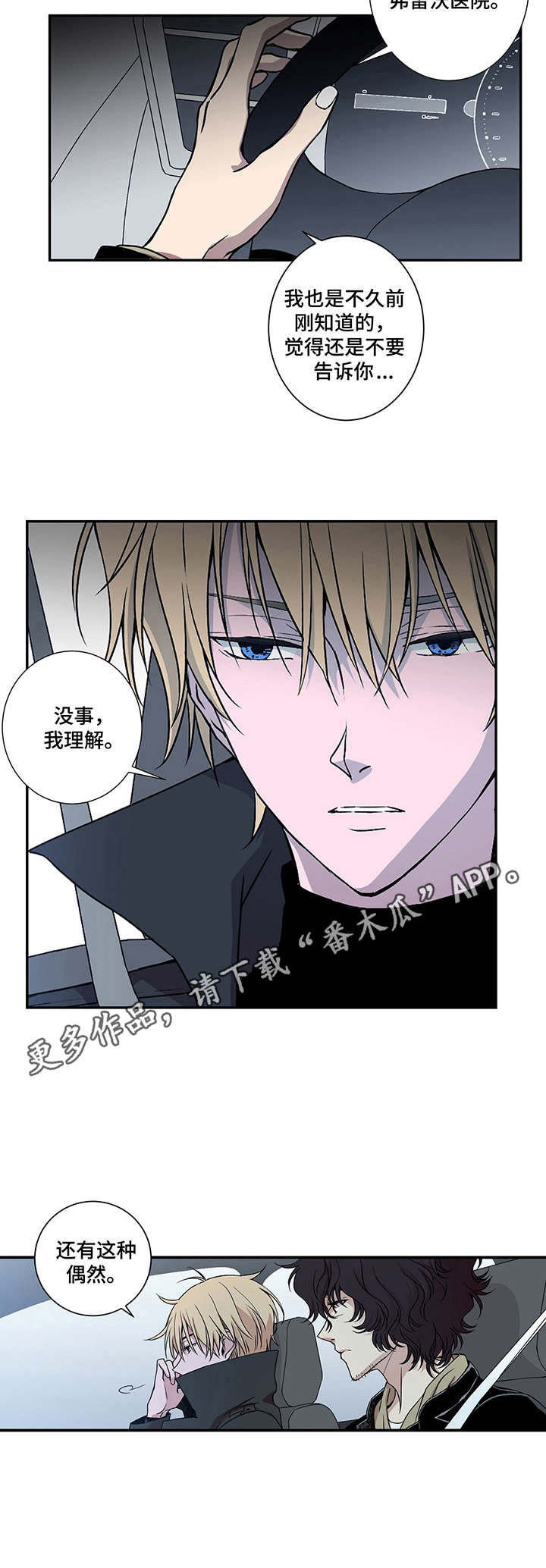 第8话7