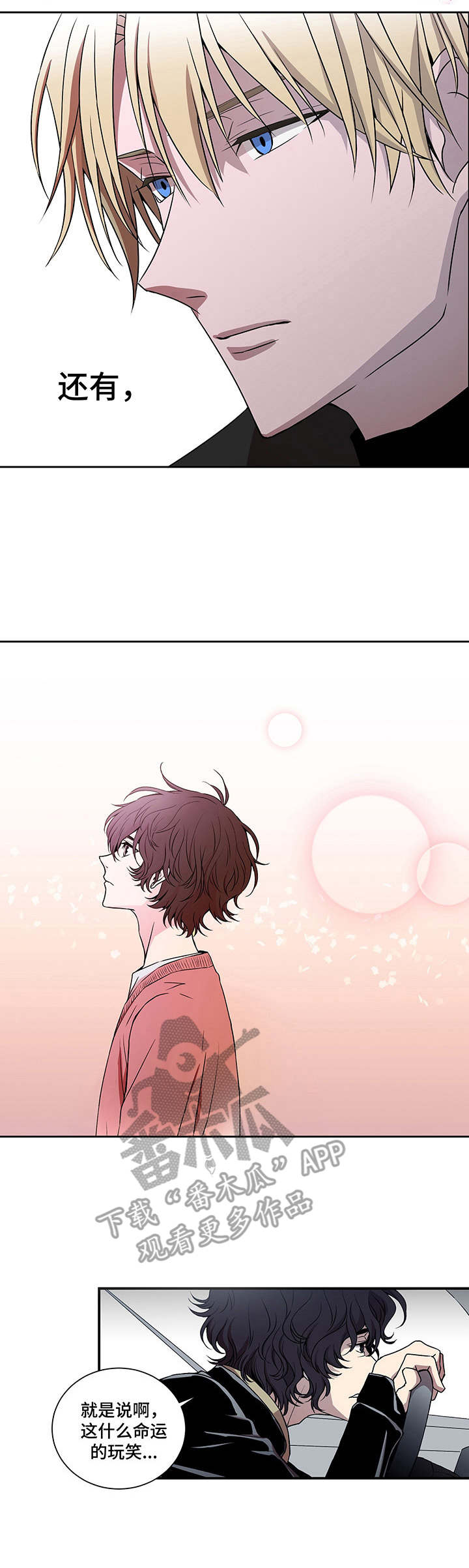 第8话9