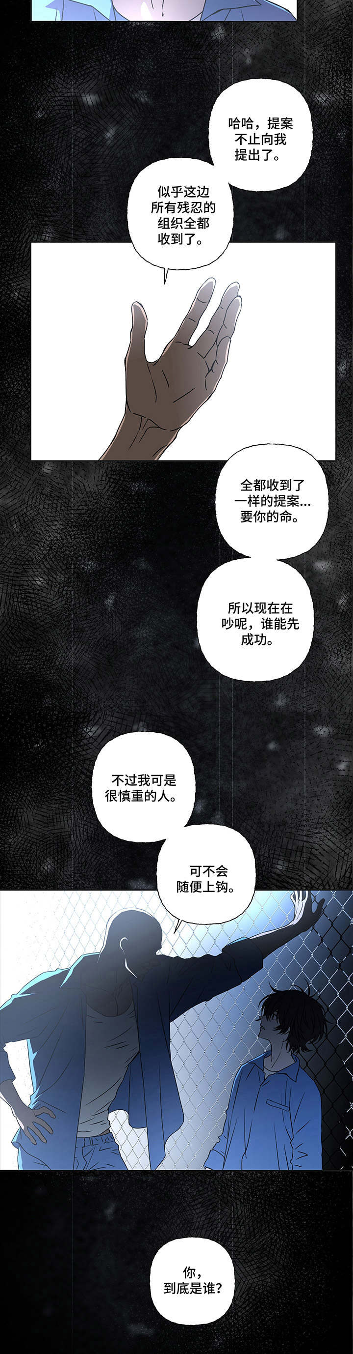 第9话4
