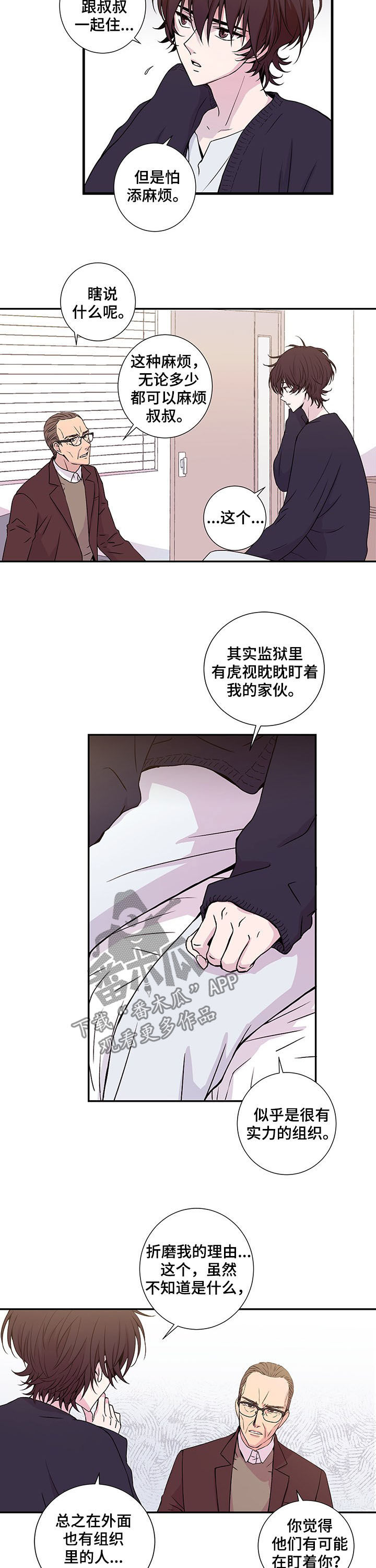 第10话4