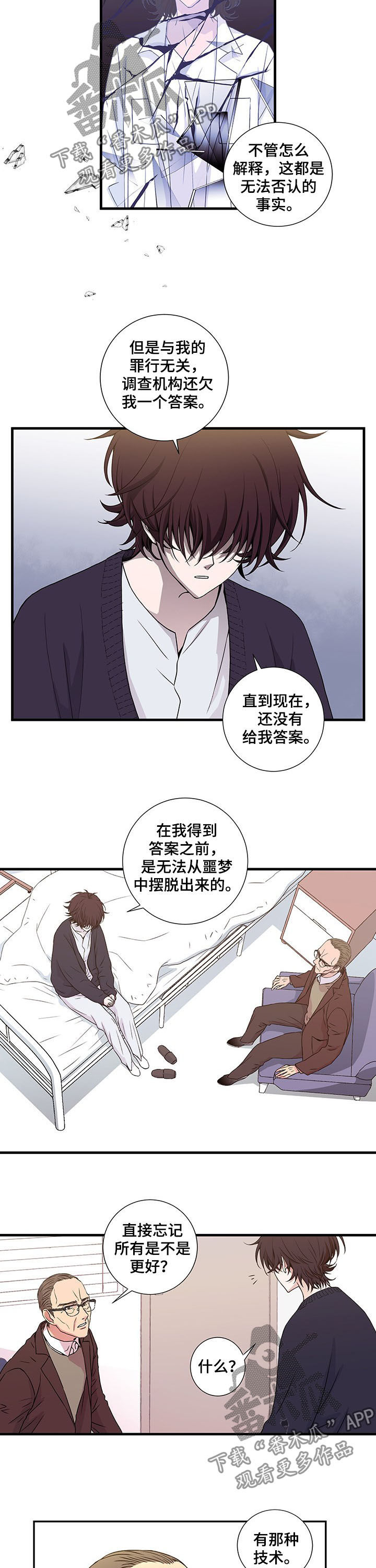 第10话8