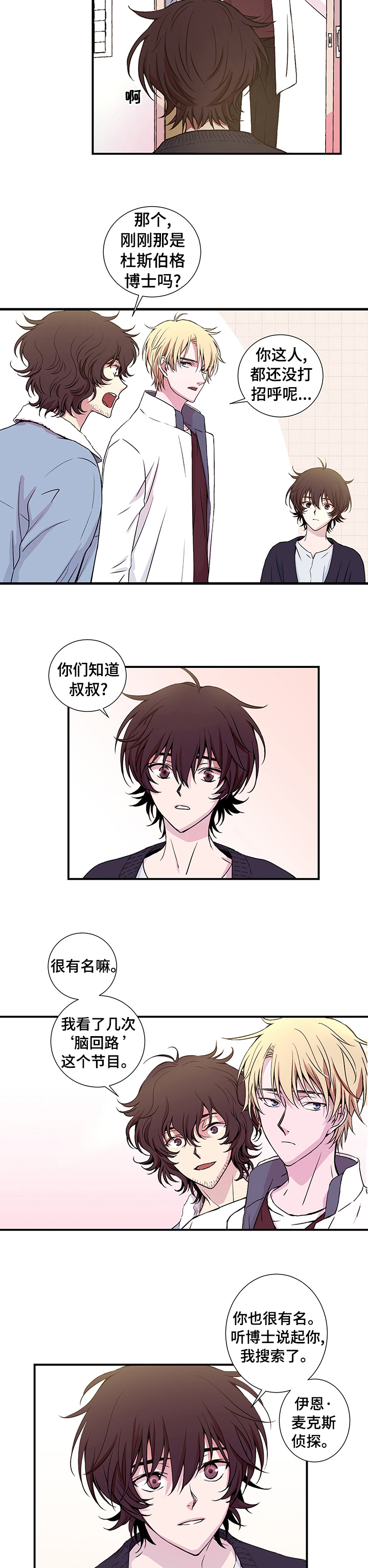 第11话2
