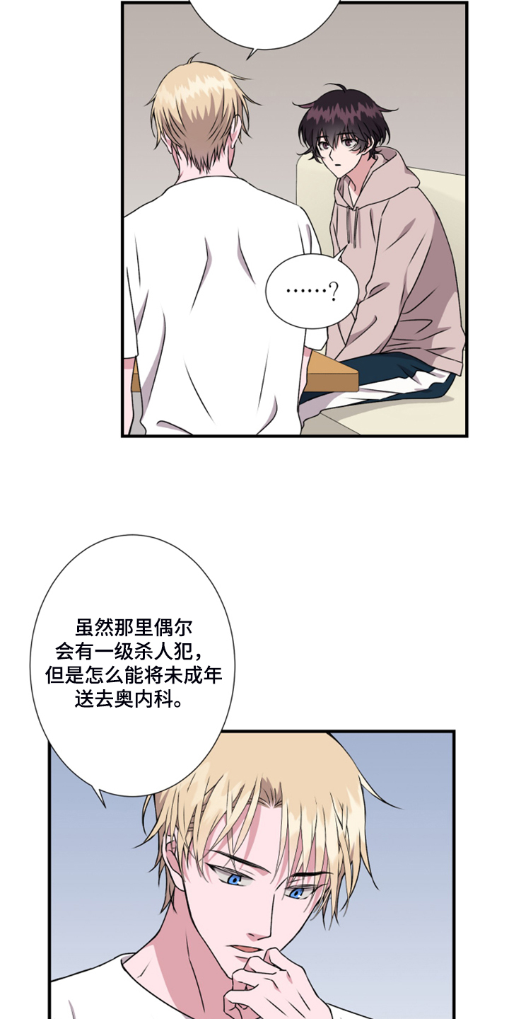 第60话8