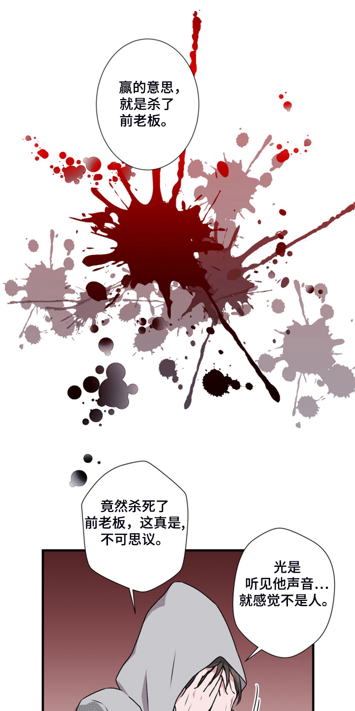 第59话10