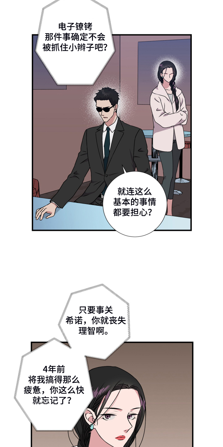 第59话22