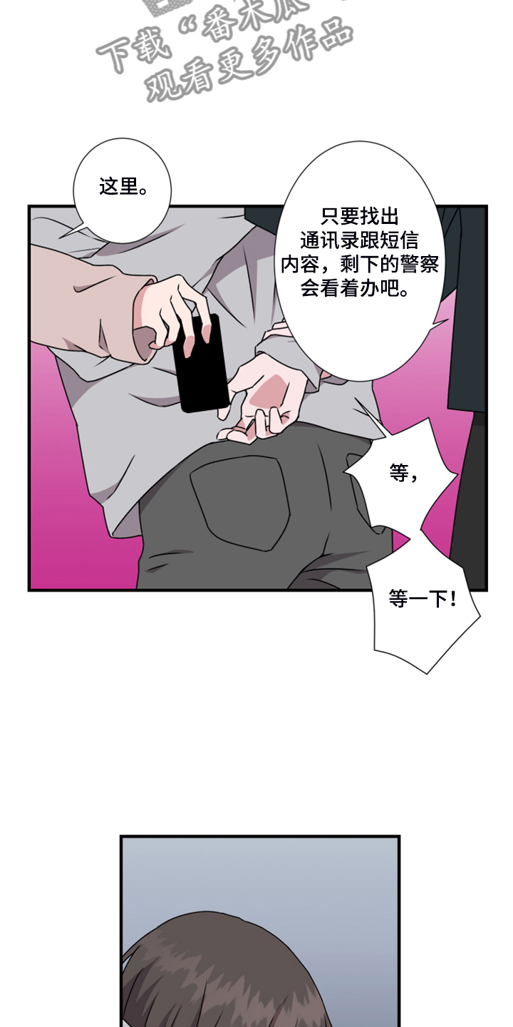 第59话6