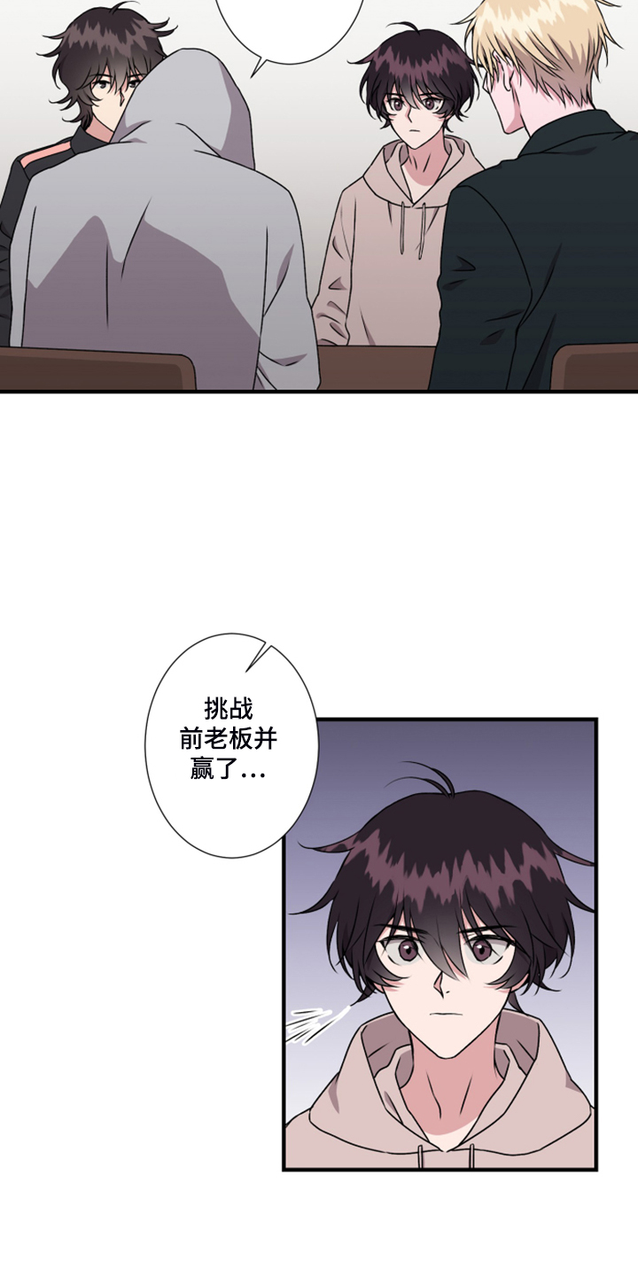 第59话9