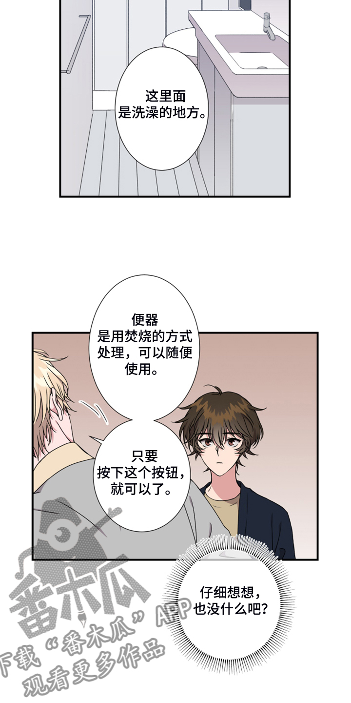 第54话11