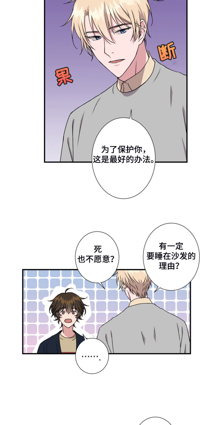 第54话8