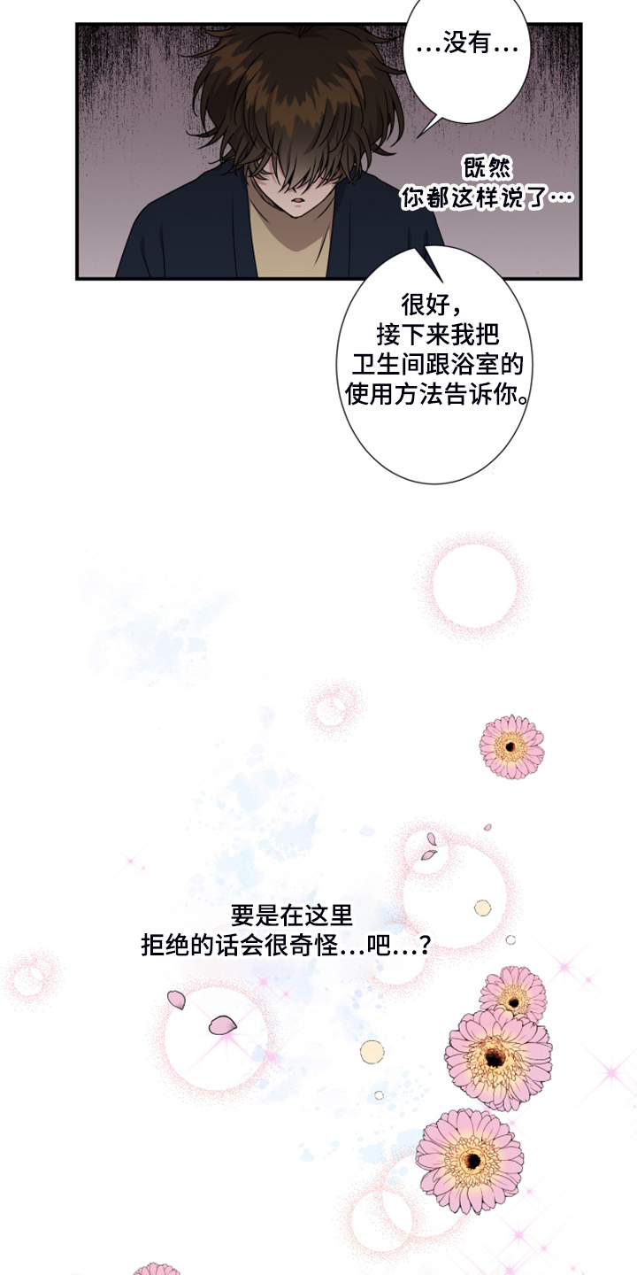 第54话9