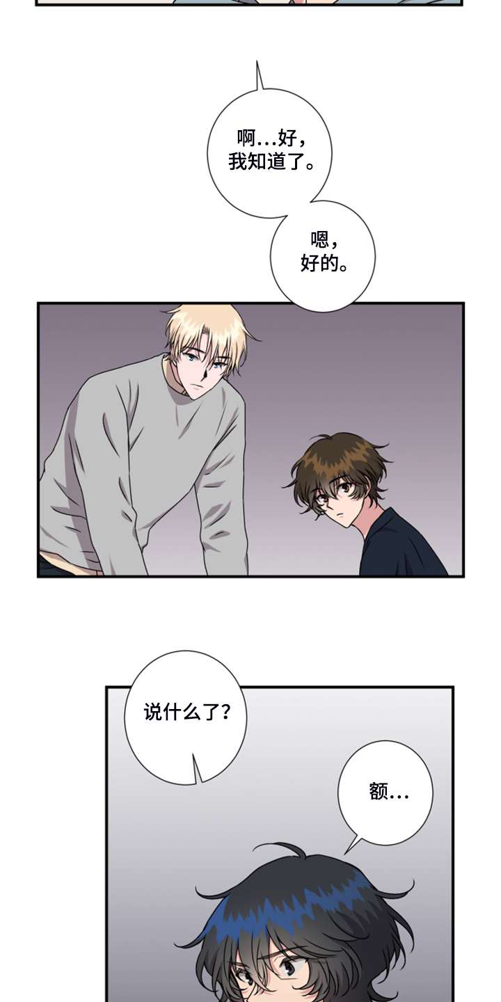 第53话4