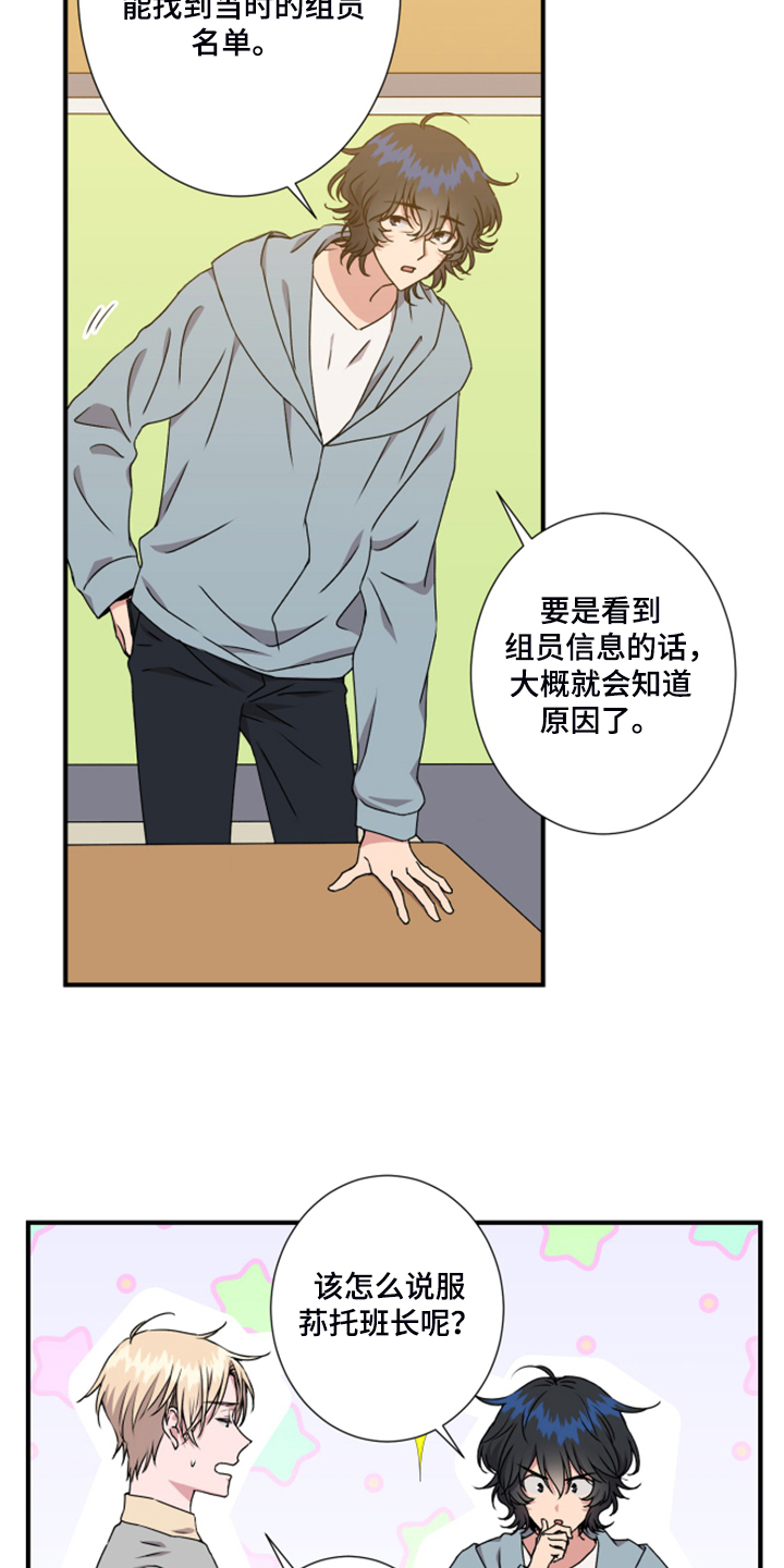 第53话7
