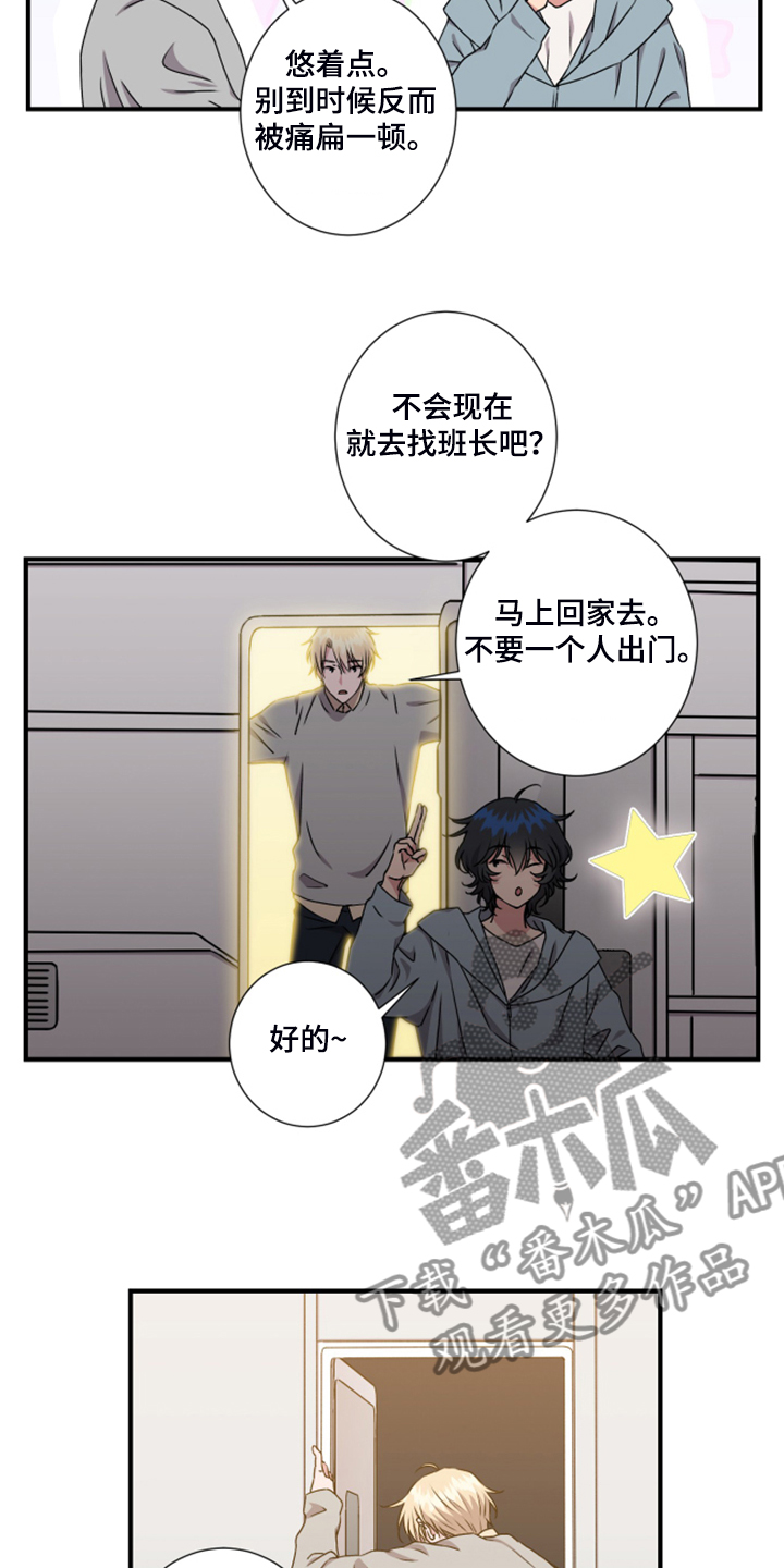 第53话8