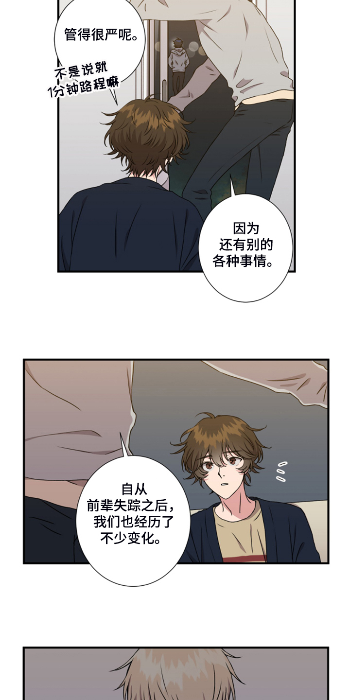 第53话9