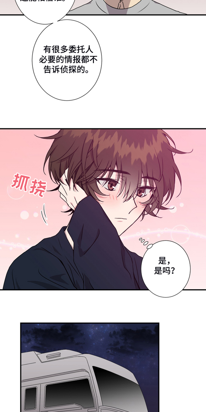 第52话5